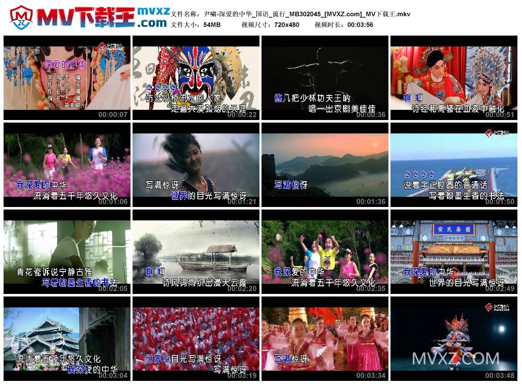 尹啸-深爱的中华_国语_流行_MB302045